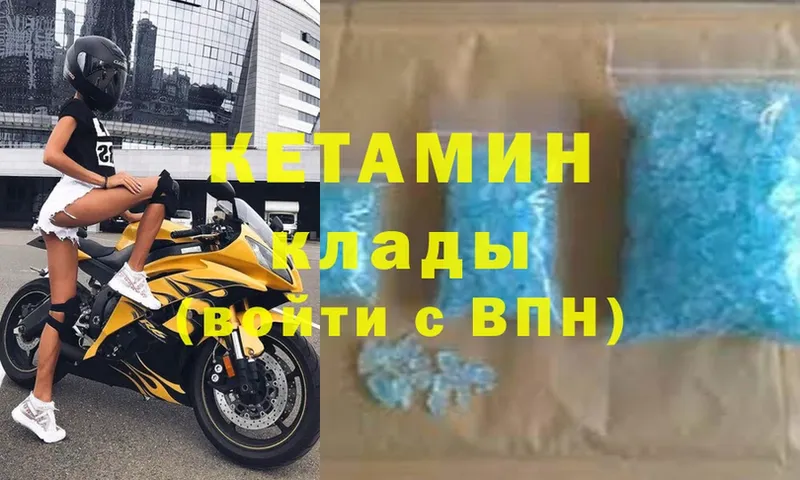 omg зеркало  наркотики  Горбатов  КЕТАМИН VHQ 