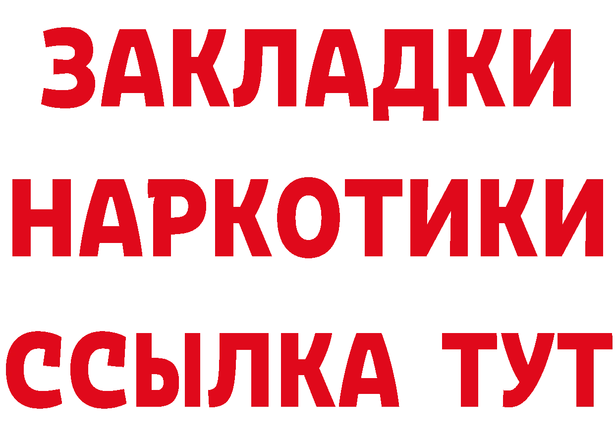 БУТИРАТ BDO 33% сайт мориарти МЕГА Горбатов