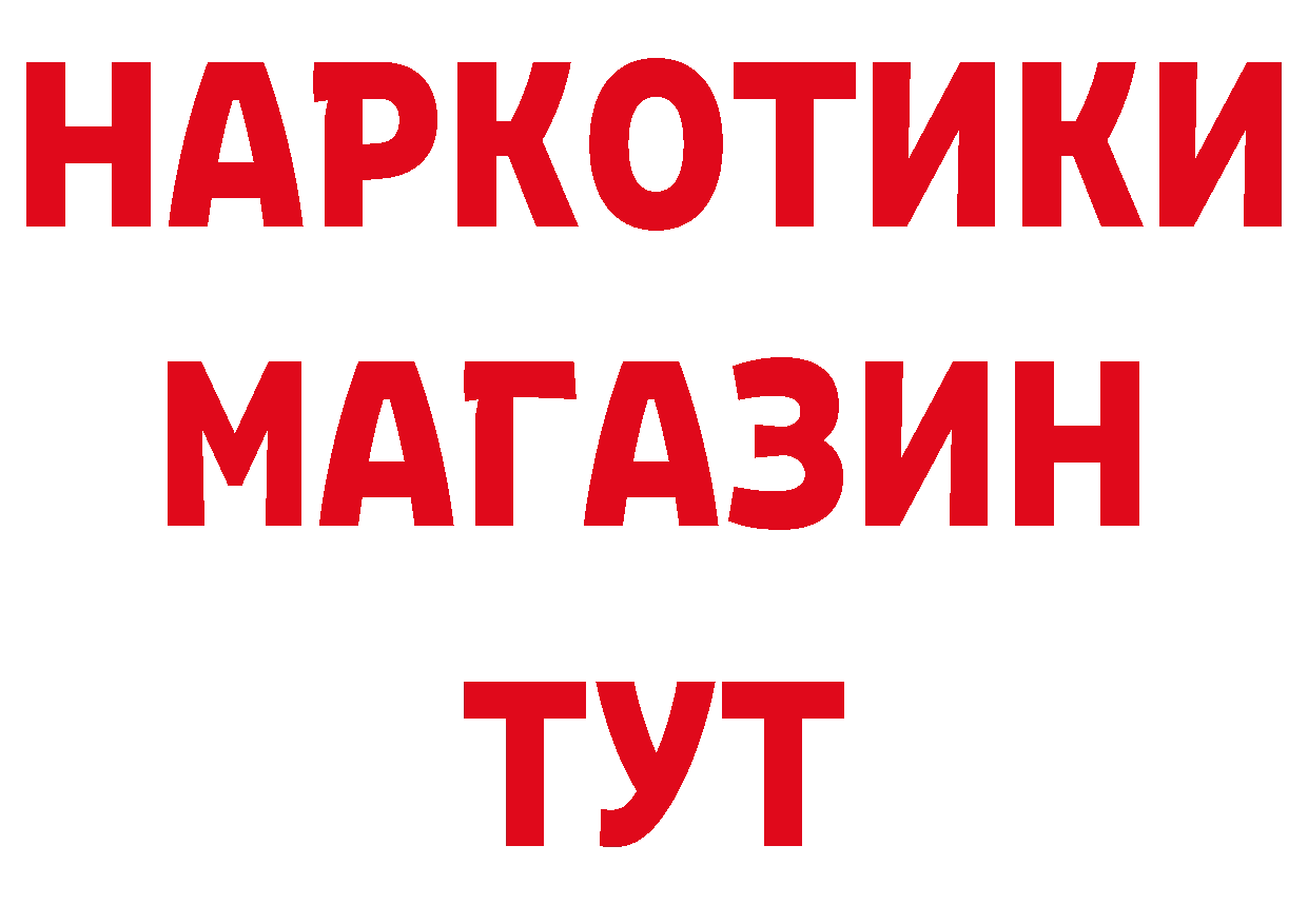 Альфа ПВП Соль вход дарк нет hydra Горбатов